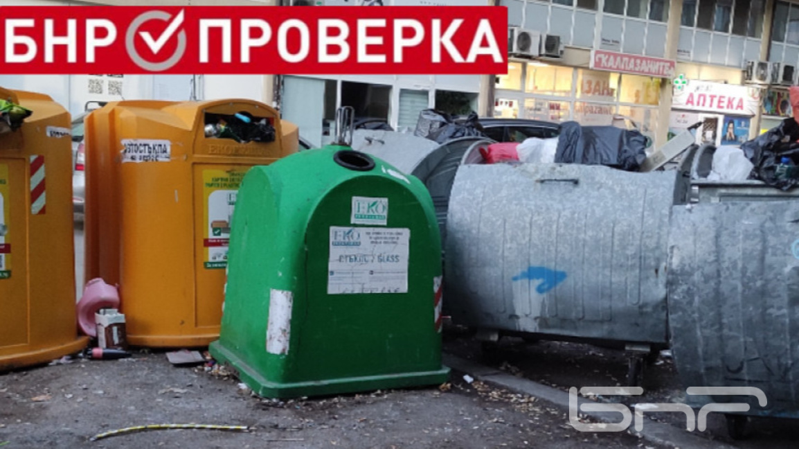 Препълнени контейнери в Люлин