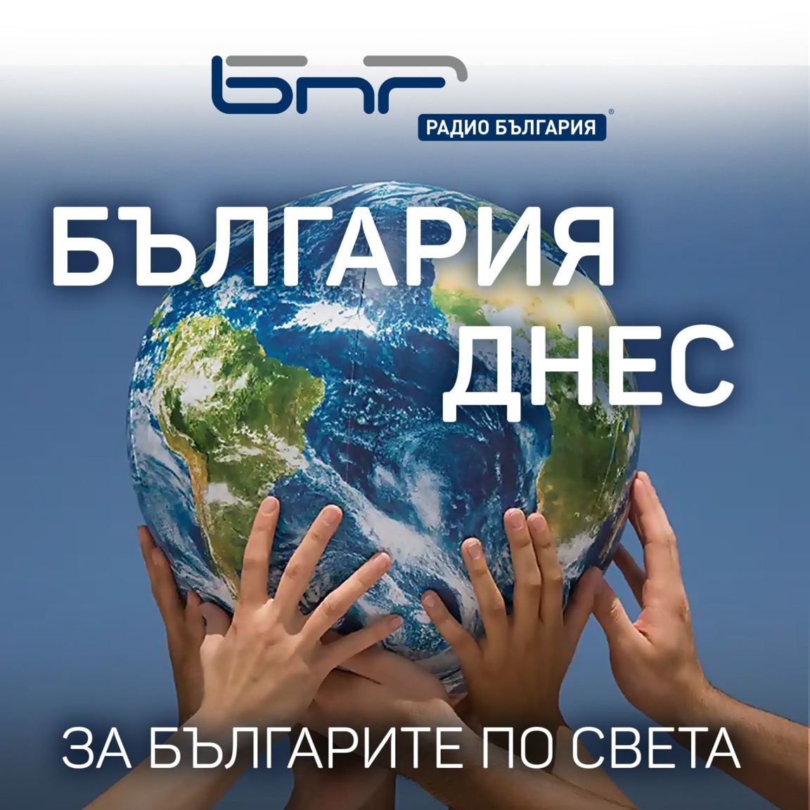 България днес - 5 януари 2026...