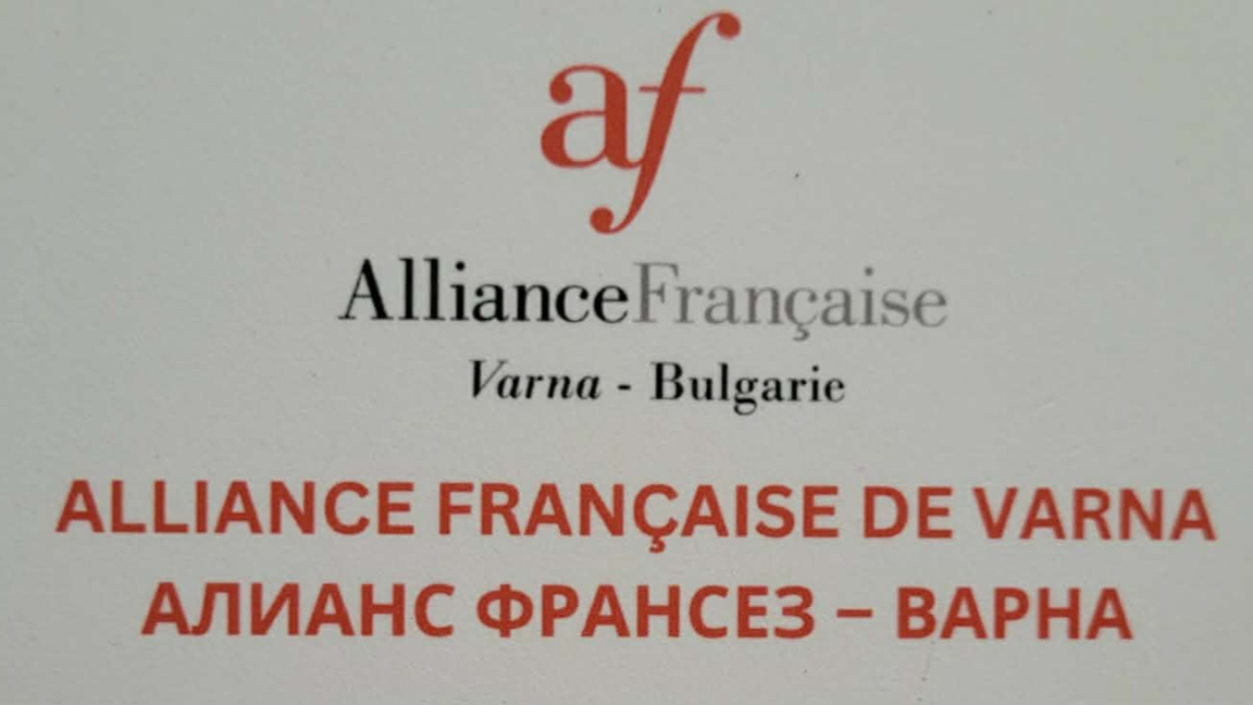 „Алианс Франсез“ – Варна затваря врати?