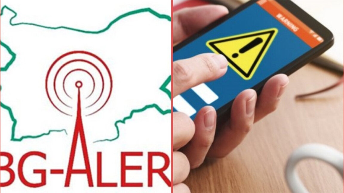 Активираха BG-Alert на територията на "Елените"