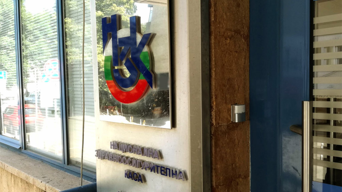 Минимален ръст на профилактичните прегле...