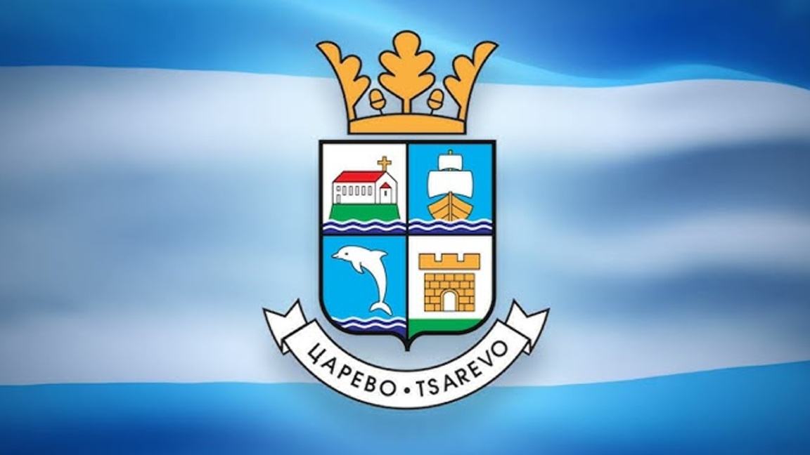 община Царево