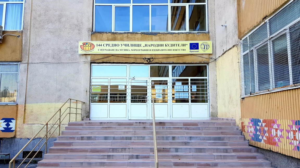 История на образованието по изкуствата: Епизод 3 – 144 СУ "Народни будители"