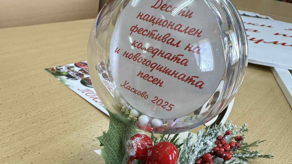 В Хасково започва Национален фестивал на коледната песен