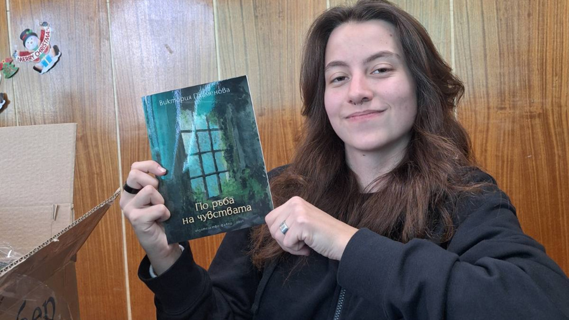 Виктория Пламенова