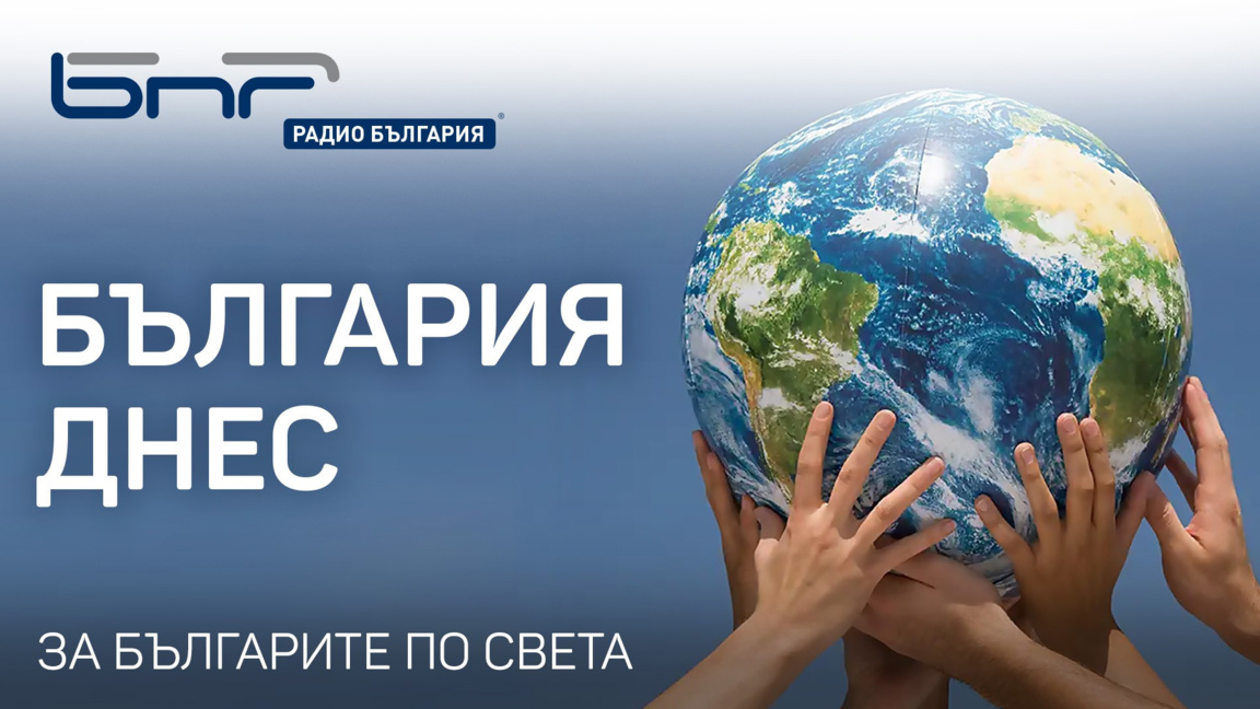 България днес - 26 ноември 2025 г. 