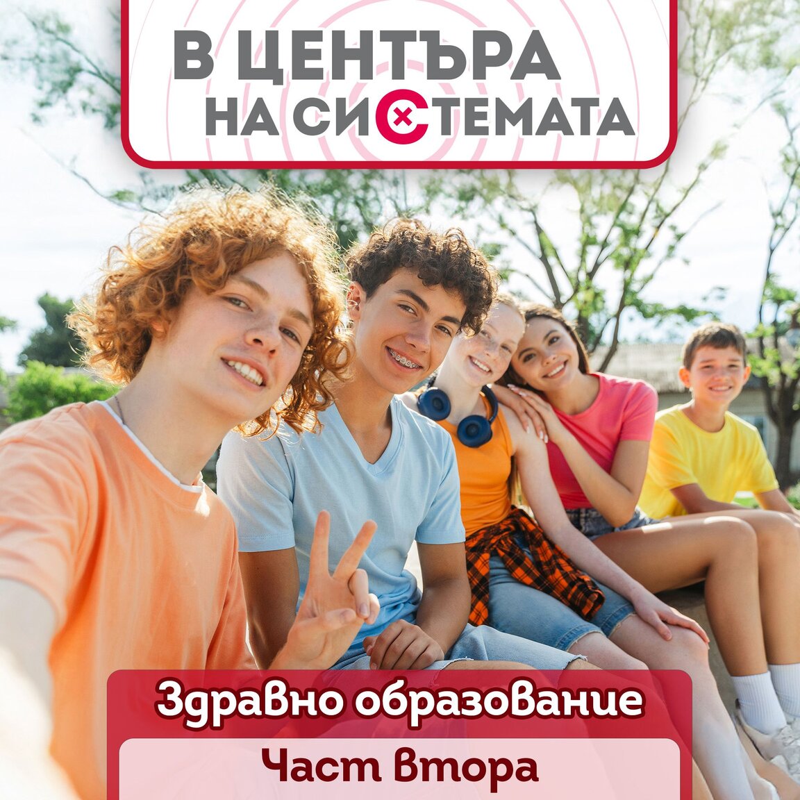 Най-странните въпроси за секса...