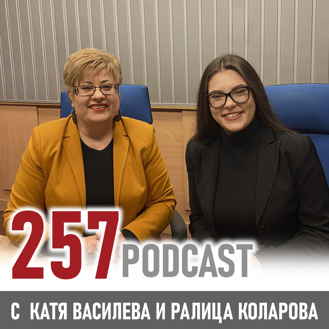 Личната сила като мисия...