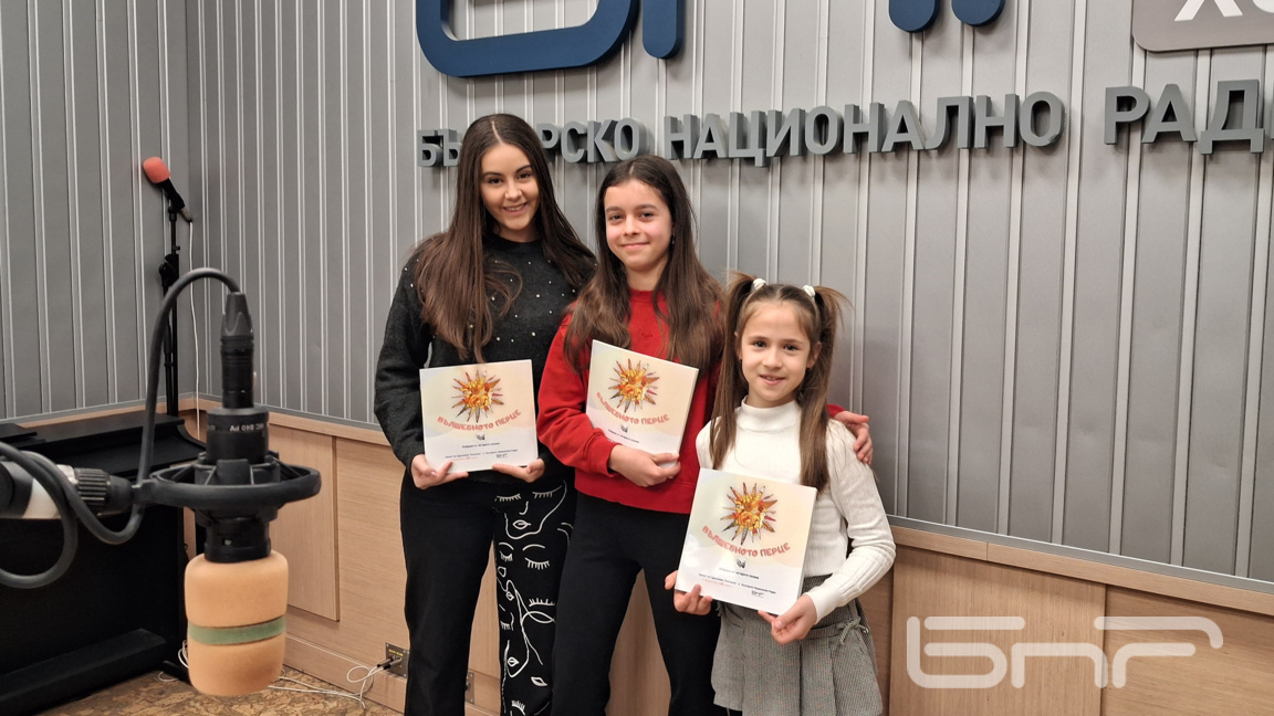 Росица Тончева, Рада Георгиева и Йоана Милкова