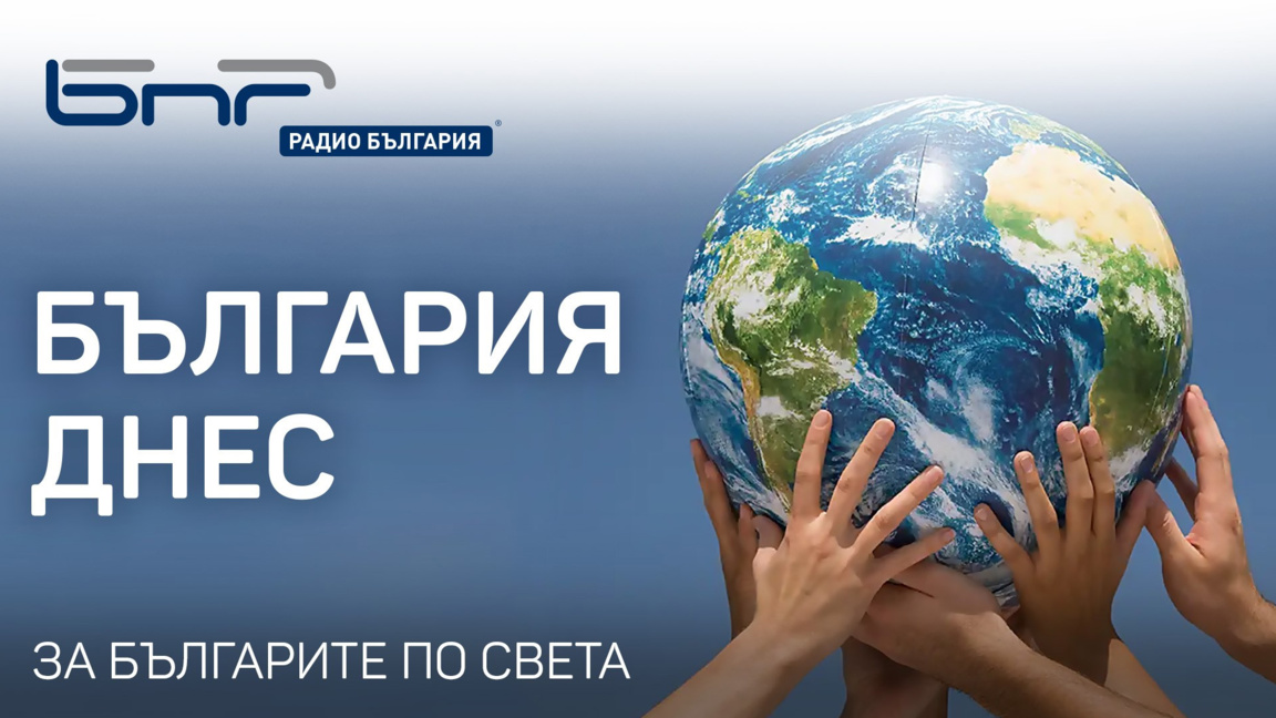 България днес - 27 ноември 2025 г. 